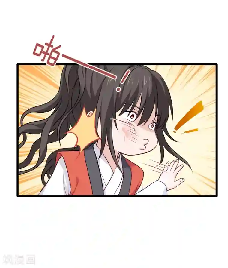 我钱花不完了怎么办？第15话 这女人，好烦！