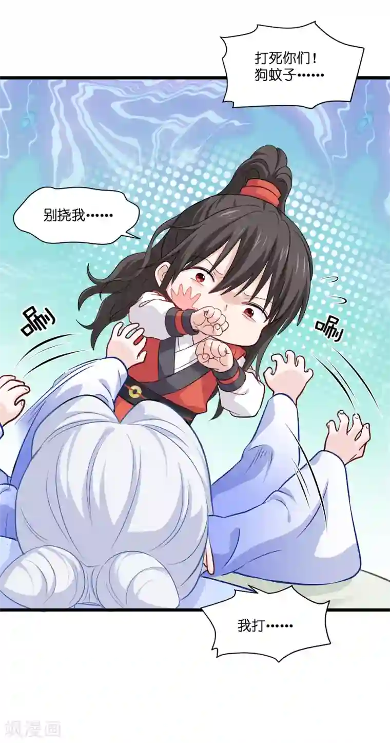 我钱花不完了怎么办？第15话 这女人，好烦！