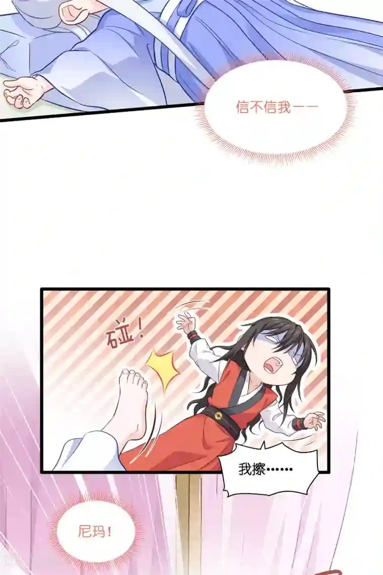 我钱花不完了怎么办？第15话 这女人，好烦！