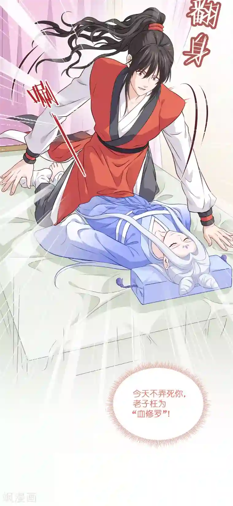 我钱花不完了怎么办？第15话 这女人，好烦！