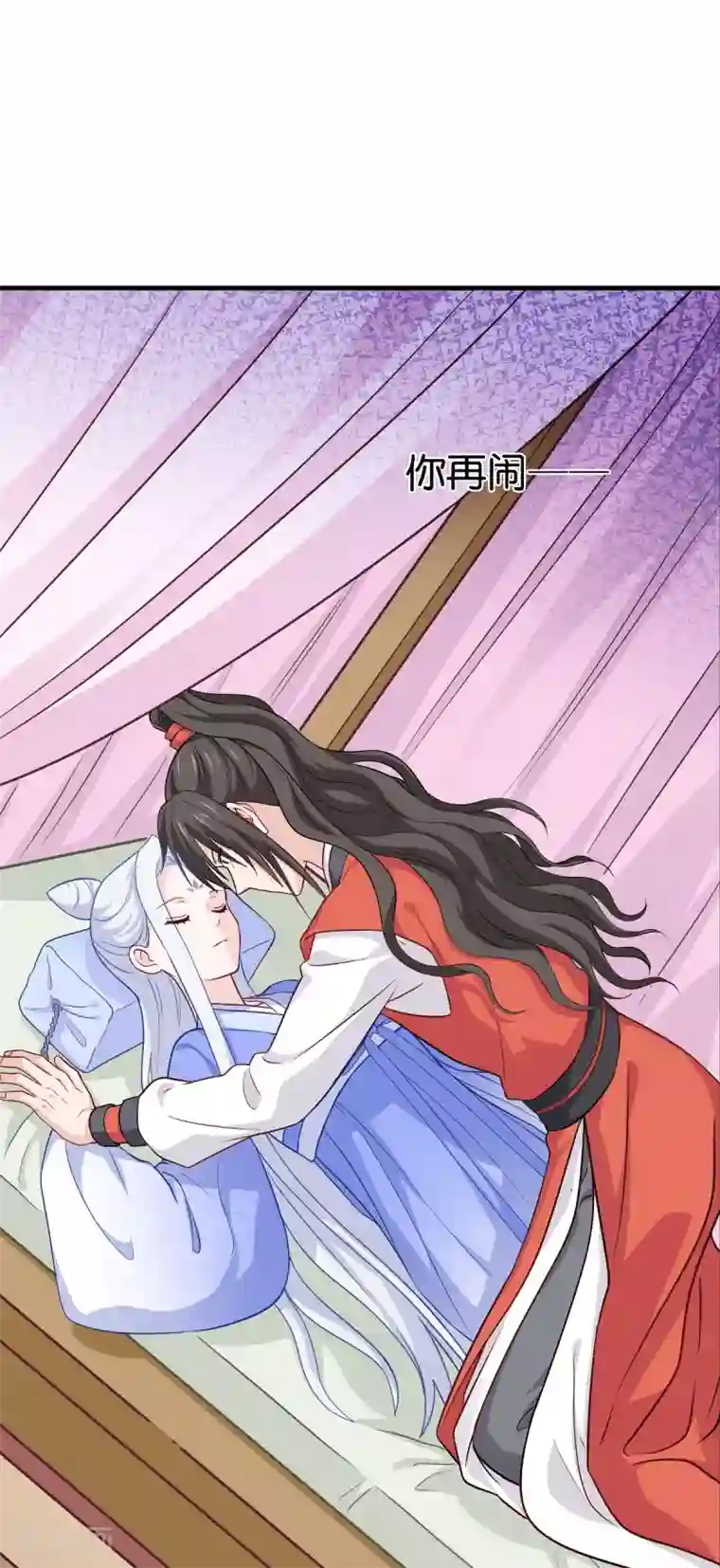 我钱花不完了怎么办？第15话 这女人，好烦！