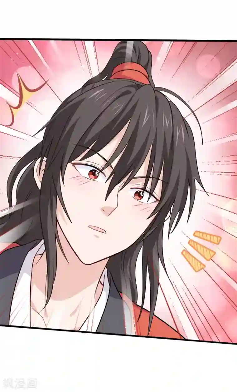 我钱花不完了怎么办？第15话 这女人，好烦！