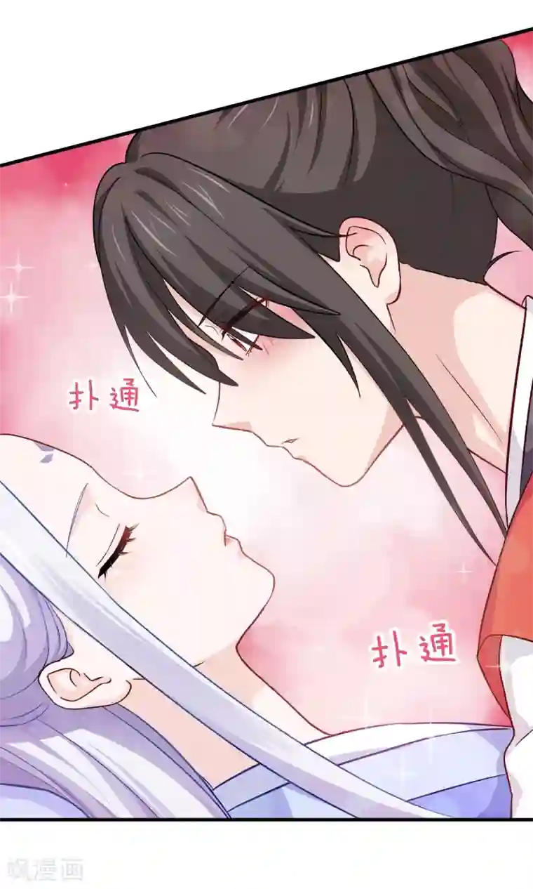 我钱花不完了怎么办？第15话 这女人，好烦！