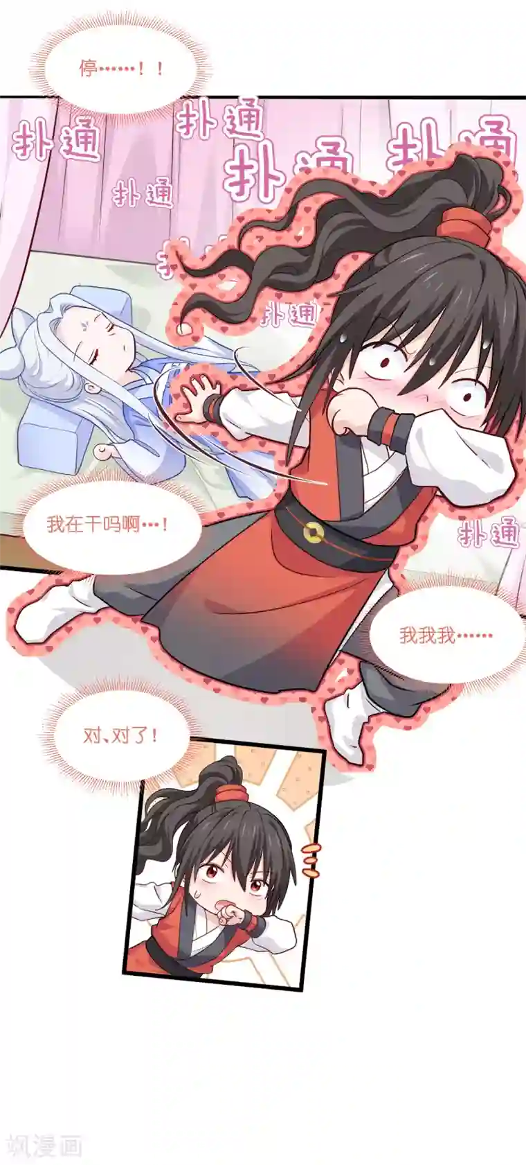 我钱花不完了怎么办？第15话 这女人，好烦！