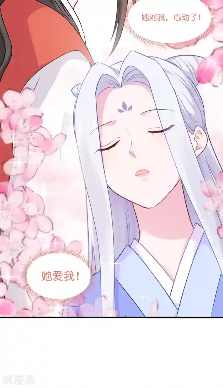 我钱花不完了怎么办？第15话 这女人，好烦！