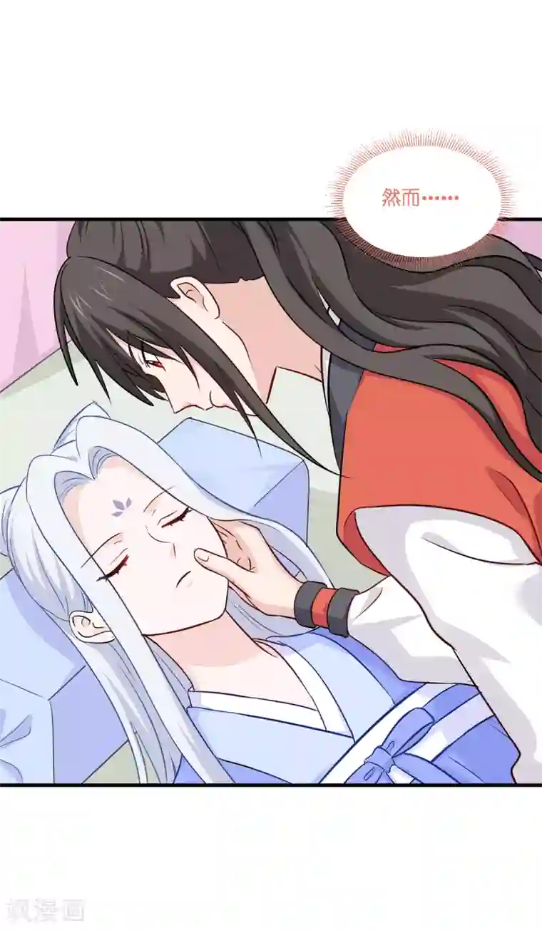 我钱花不完了怎么办？第15话 这女人，好烦！