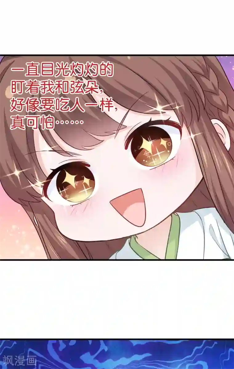 我钱花不完了怎么办？第15话 这女人，好烦！