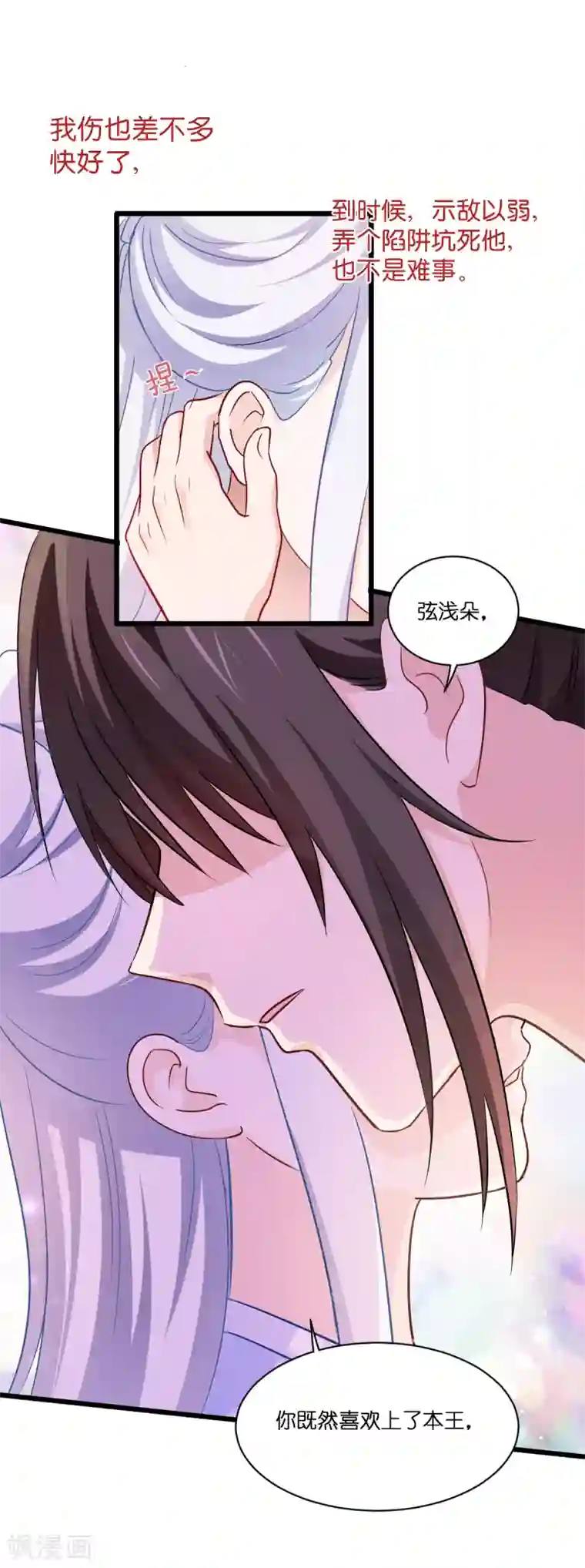 我钱花不完了怎么办？第15话 这女人，好烦！