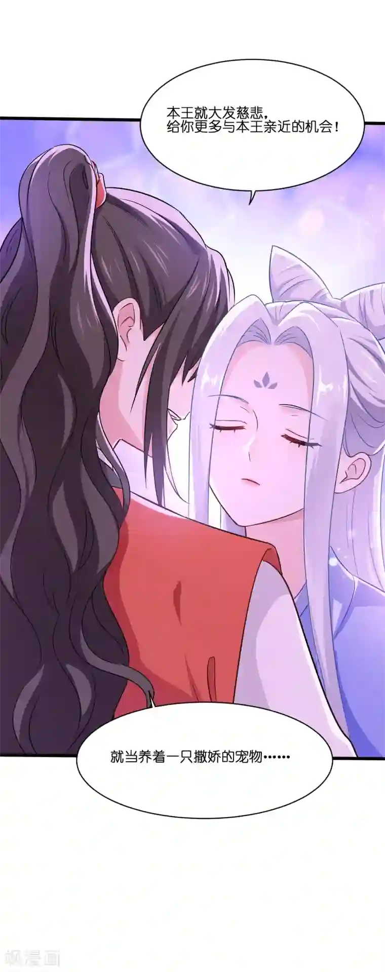 我钱花不完了怎么办？第15话 这女人，好烦！