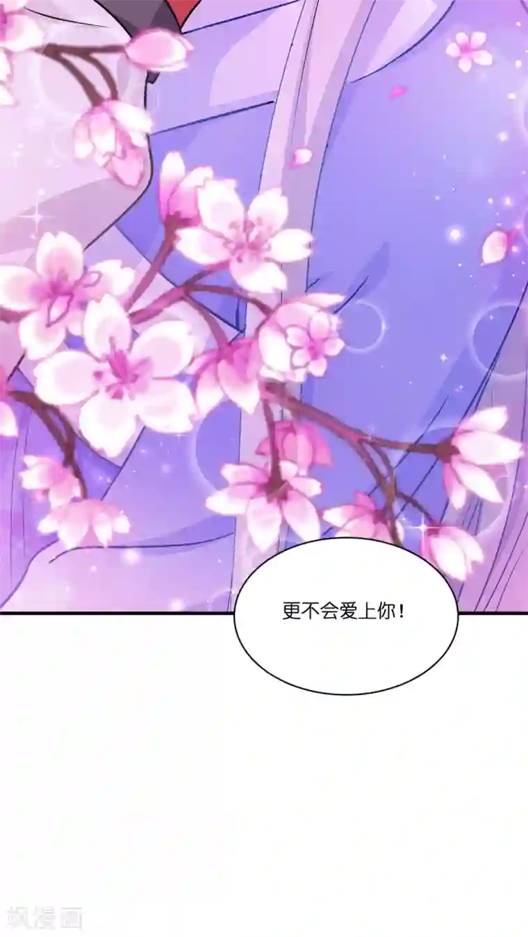 我钱花不完了怎么办？第15话 这女人，好烦！