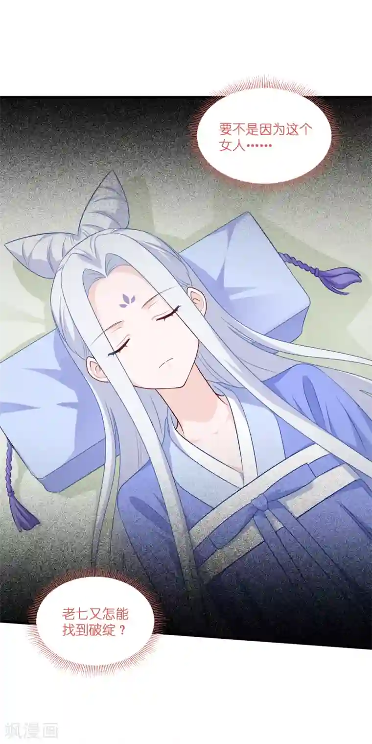 我钱花不完了怎么办？第15话 这女人，好烦！