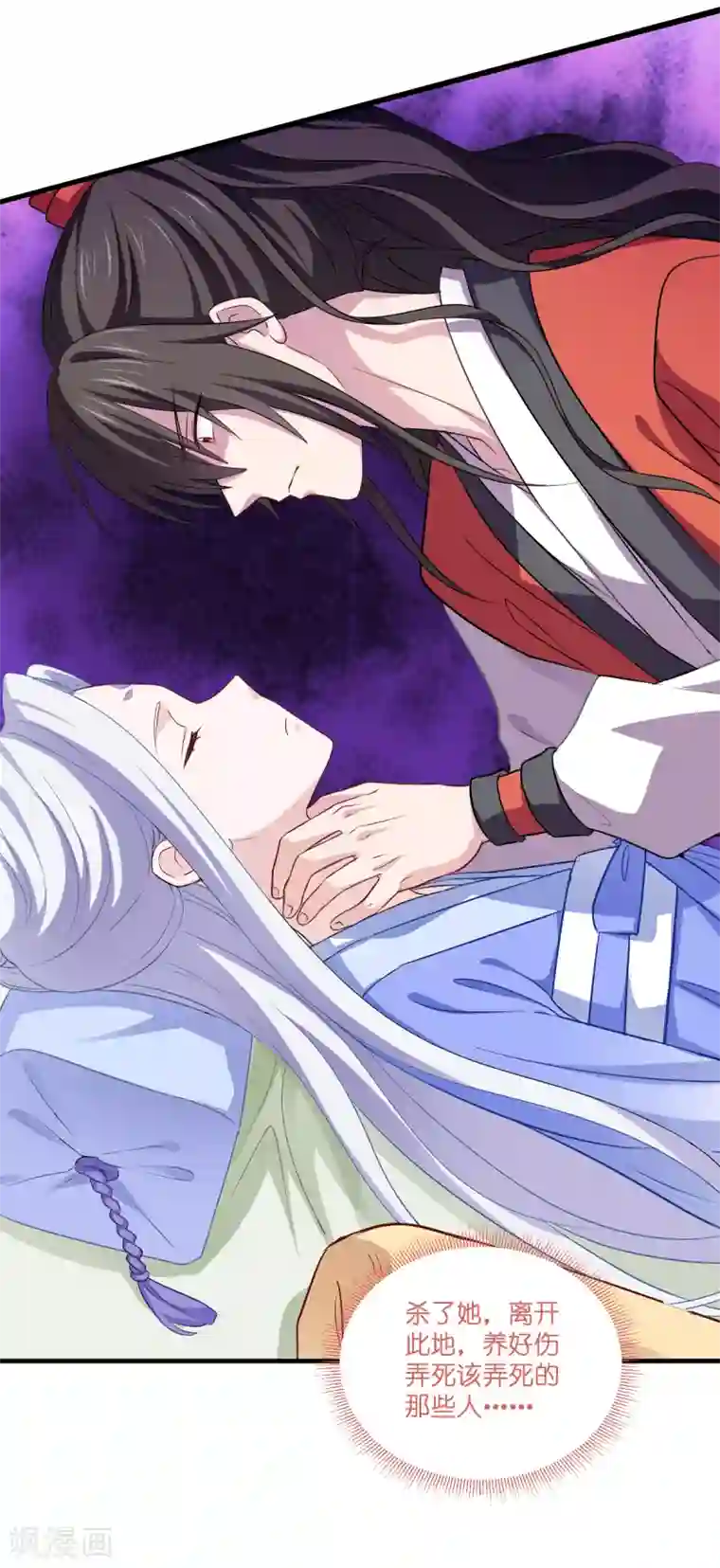 我钱花不完了怎么办？第15话 这女人，好烦！