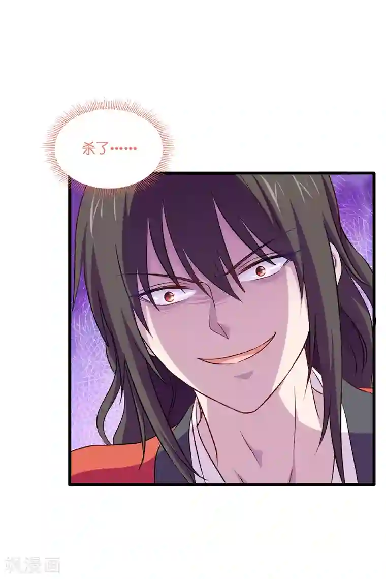 我钱花不完了怎么办？第15话 这女人，好烦！