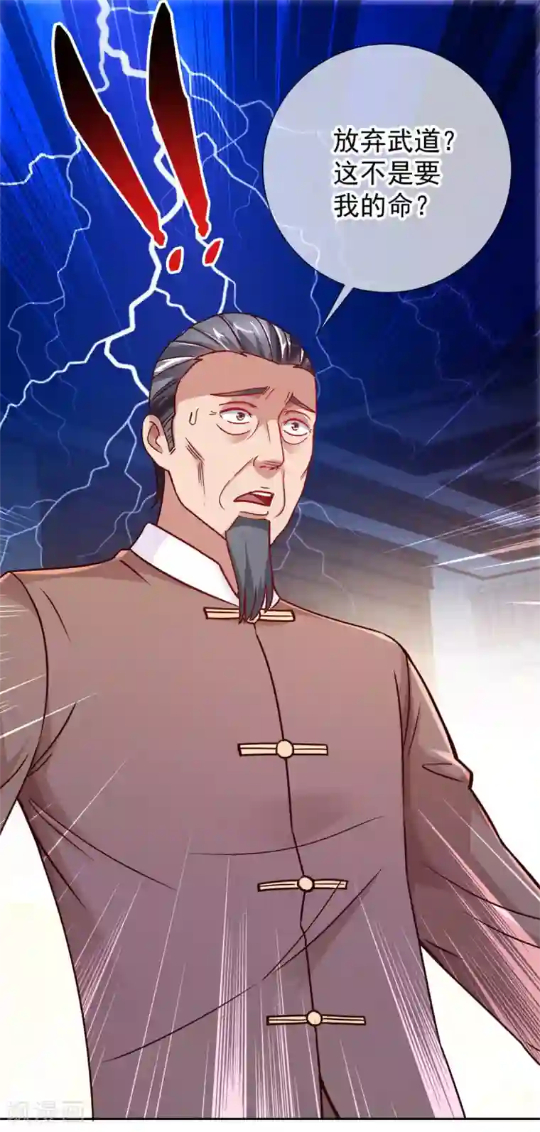 重生地球仙尊第16话 介绍