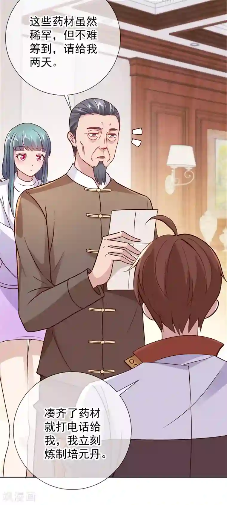 重生地球仙尊第16话 介绍