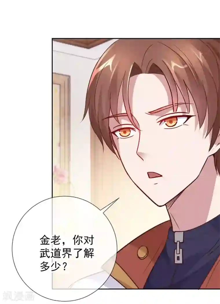 重生地球仙尊第16话 介绍