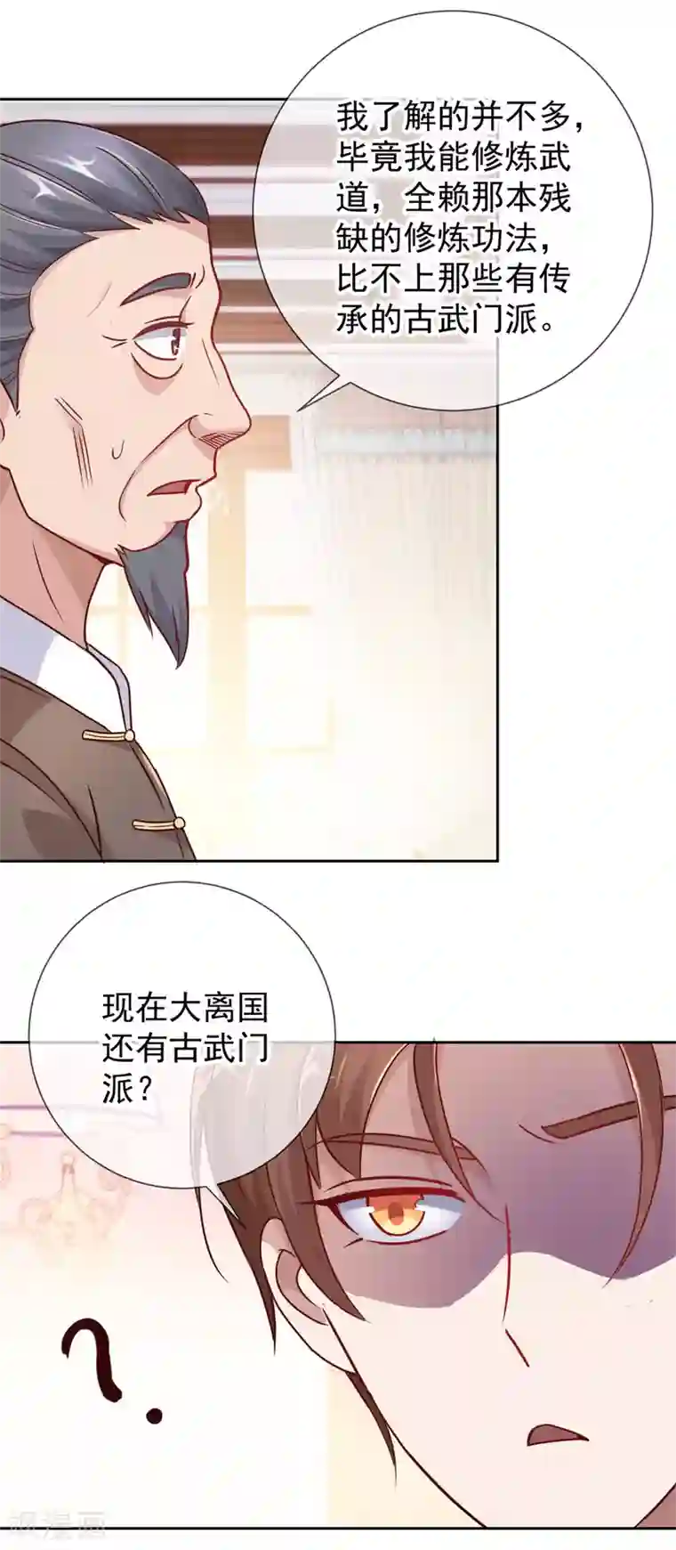 重生地球仙尊第16话 介绍