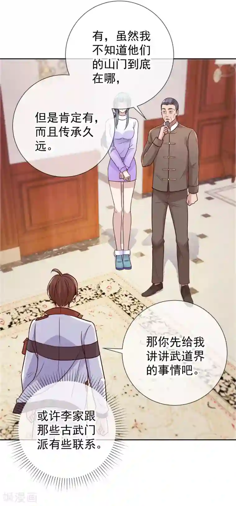 重生地球仙尊第16话 介绍