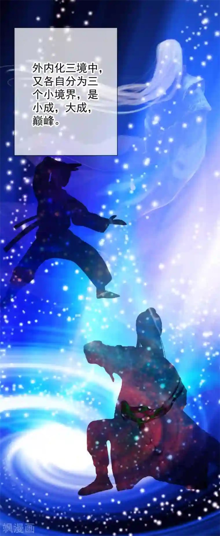 重生地球仙尊第16话 介绍