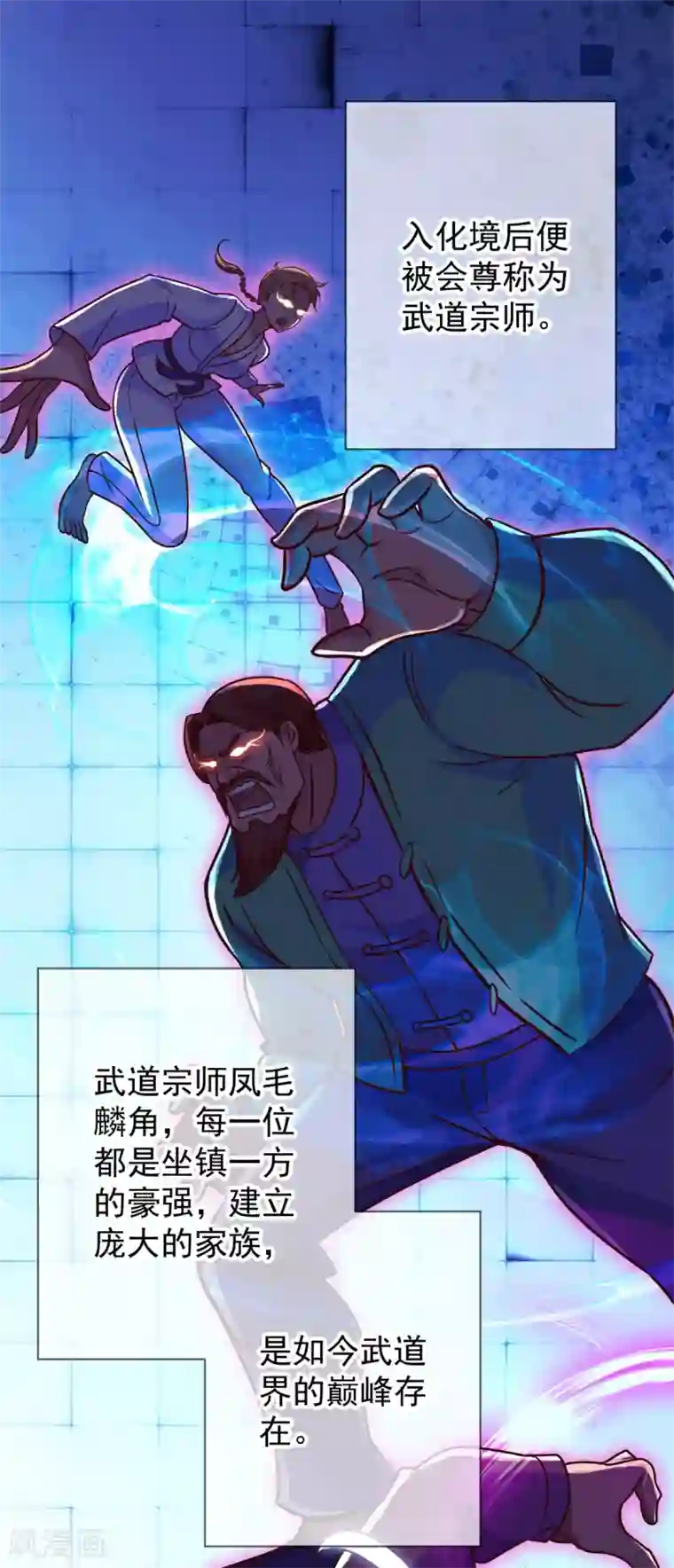 重生地球仙尊第16话 介绍