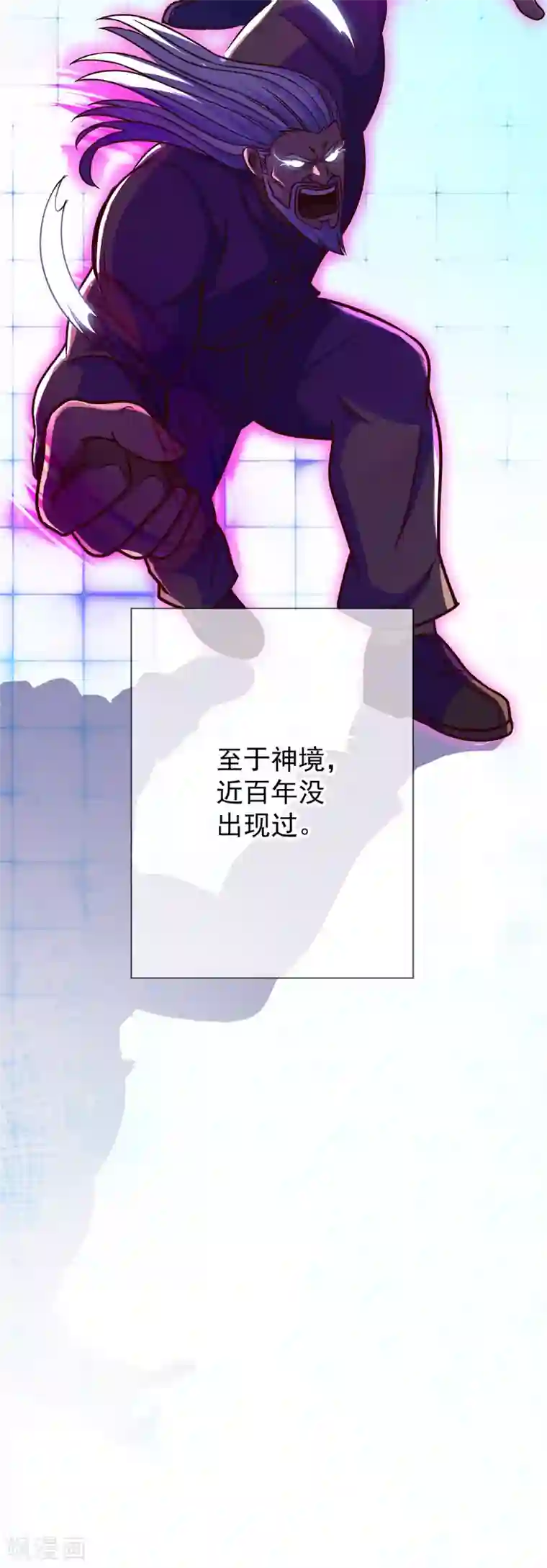 重生地球仙尊第16话 介绍