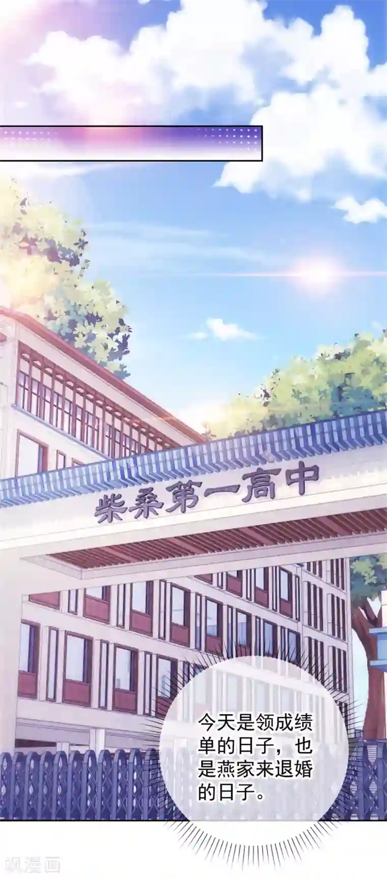 重生地球仙尊第16话 介绍