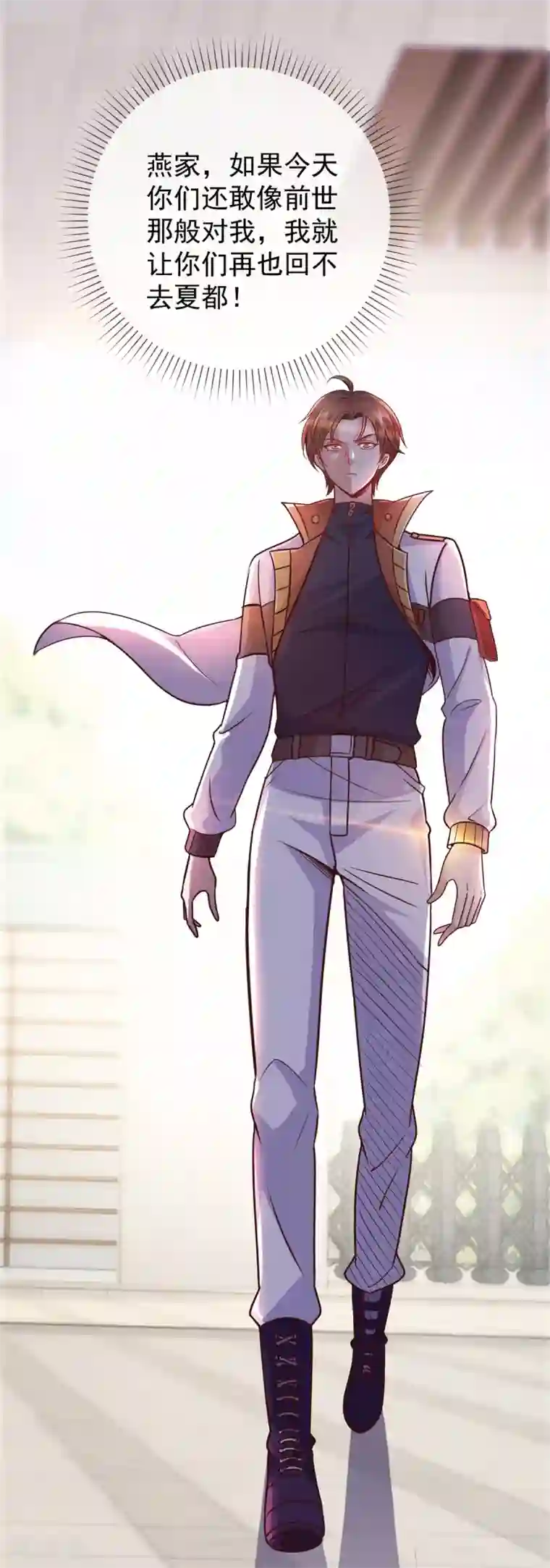 重生地球仙尊第16话 介绍