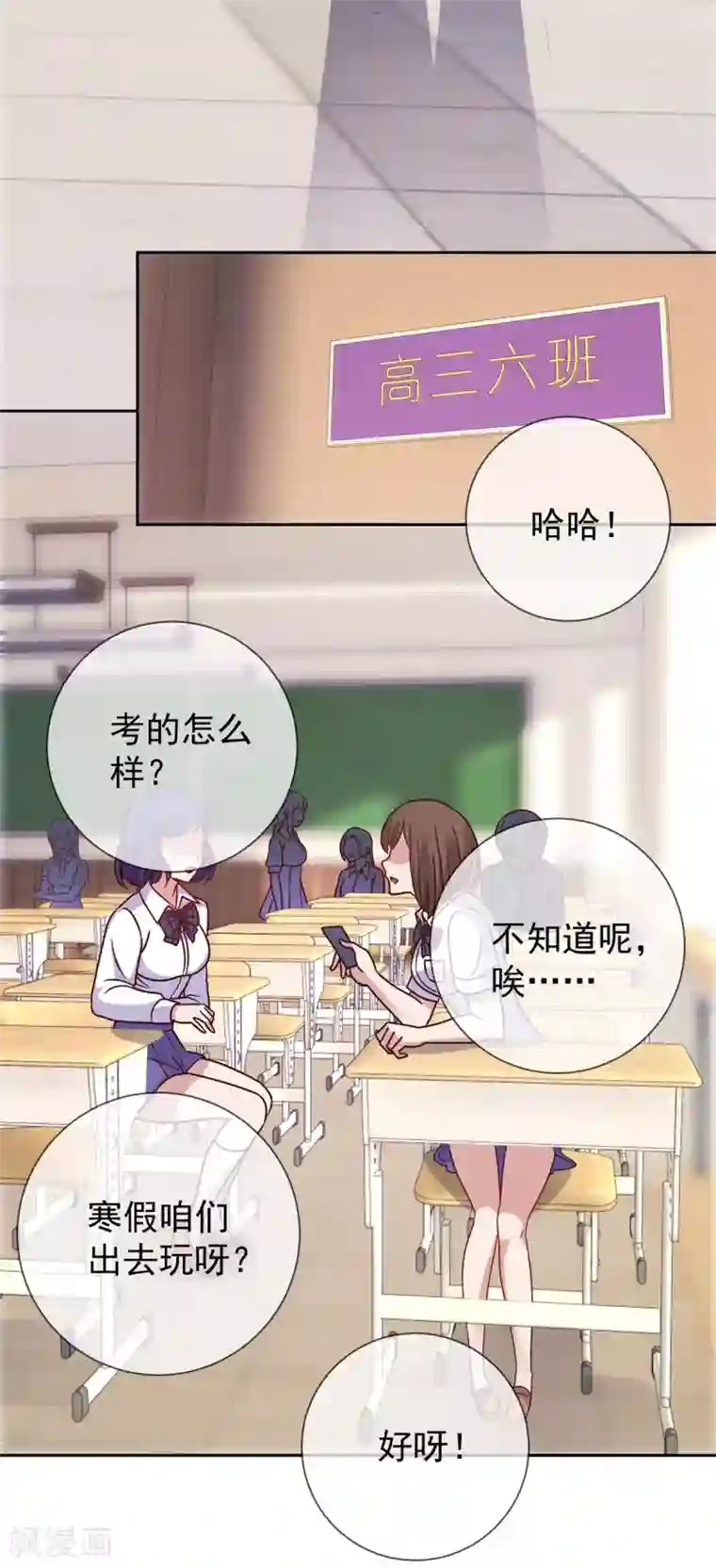 重生地球仙尊第16话 介绍