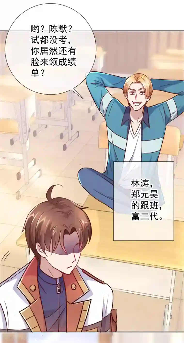 重生地球仙尊第16话 介绍