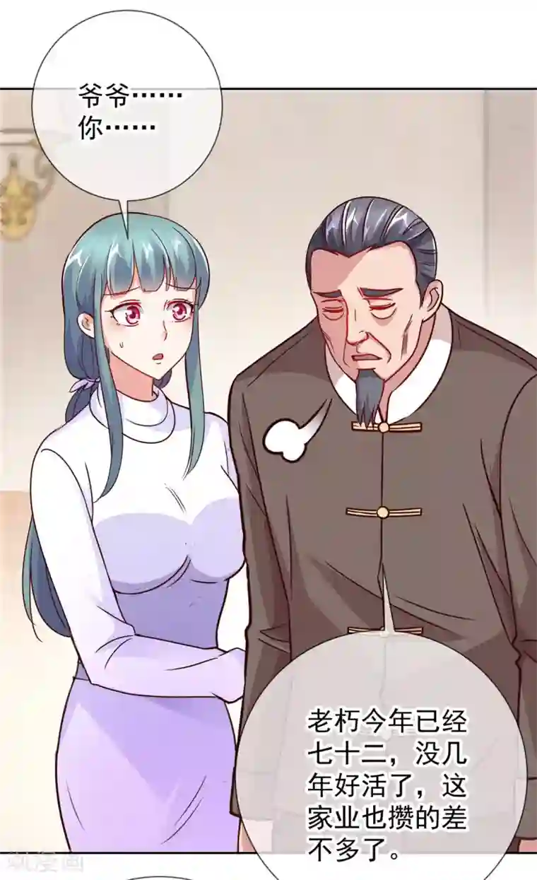 重生地球仙尊第16话 介绍