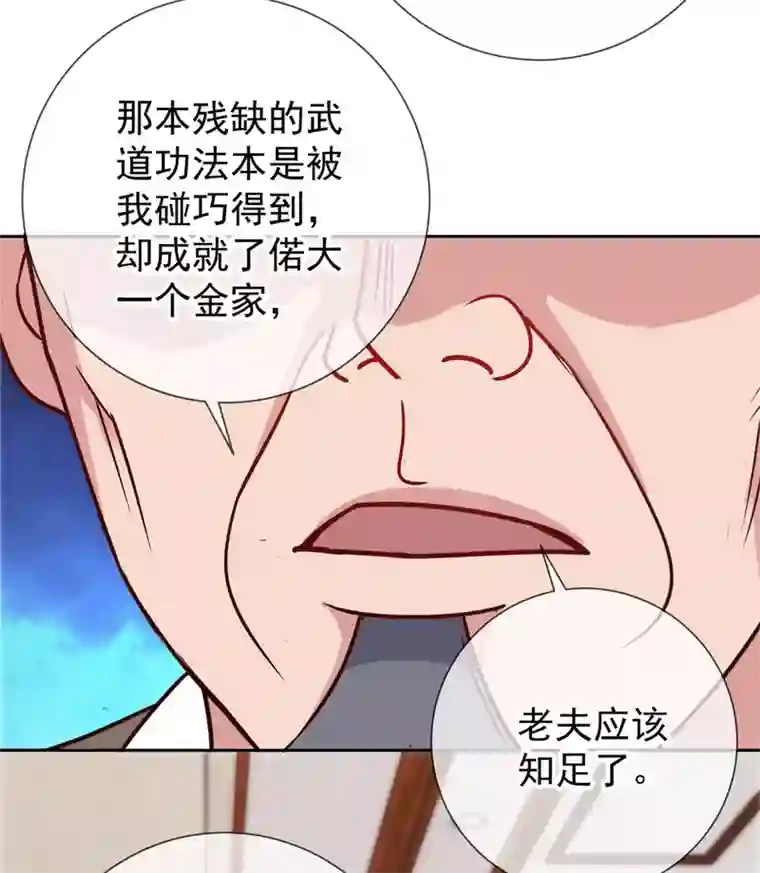 重生地球仙尊第16话 介绍