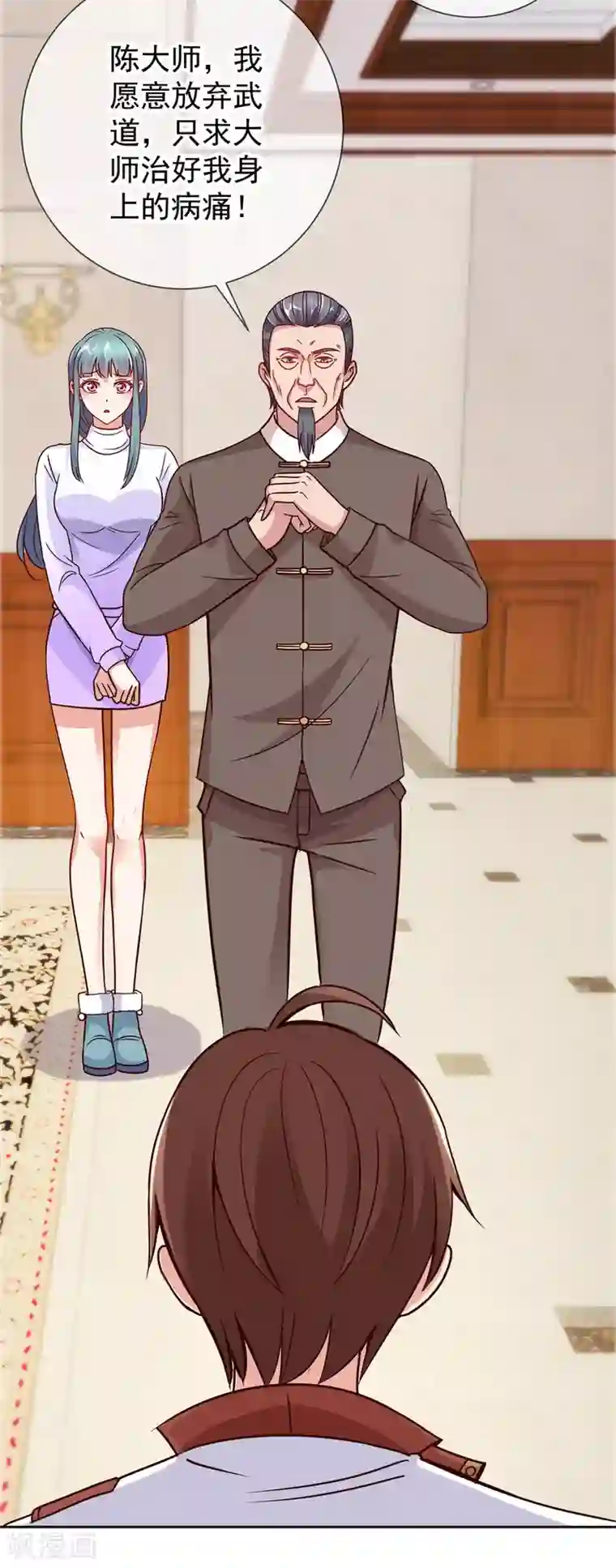 重生地球仙尊第16话 介绍