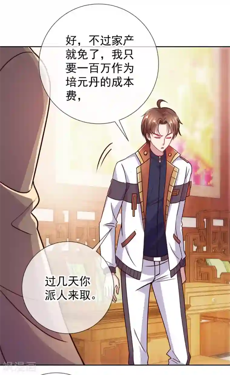 重生地球仙尊第16话 介绍