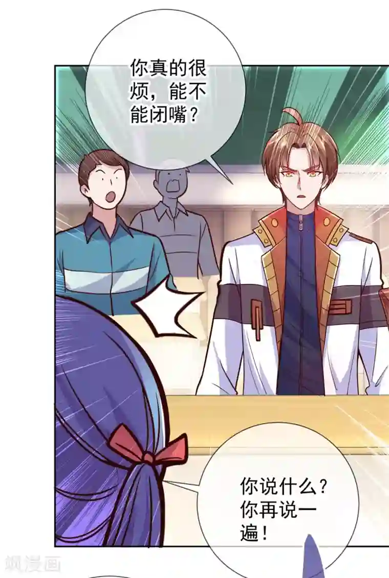 重生地球仙尊第17话 比试