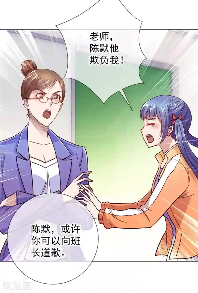 重生地球仙尊第17话 比试