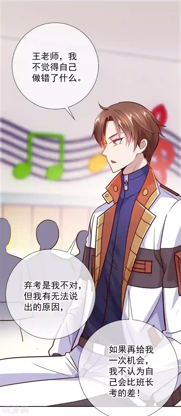 重生地球仙尊第17话 比试