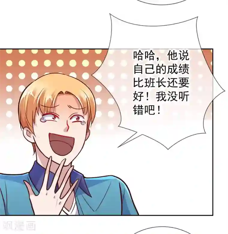 重生地球仙尊第17话 比试