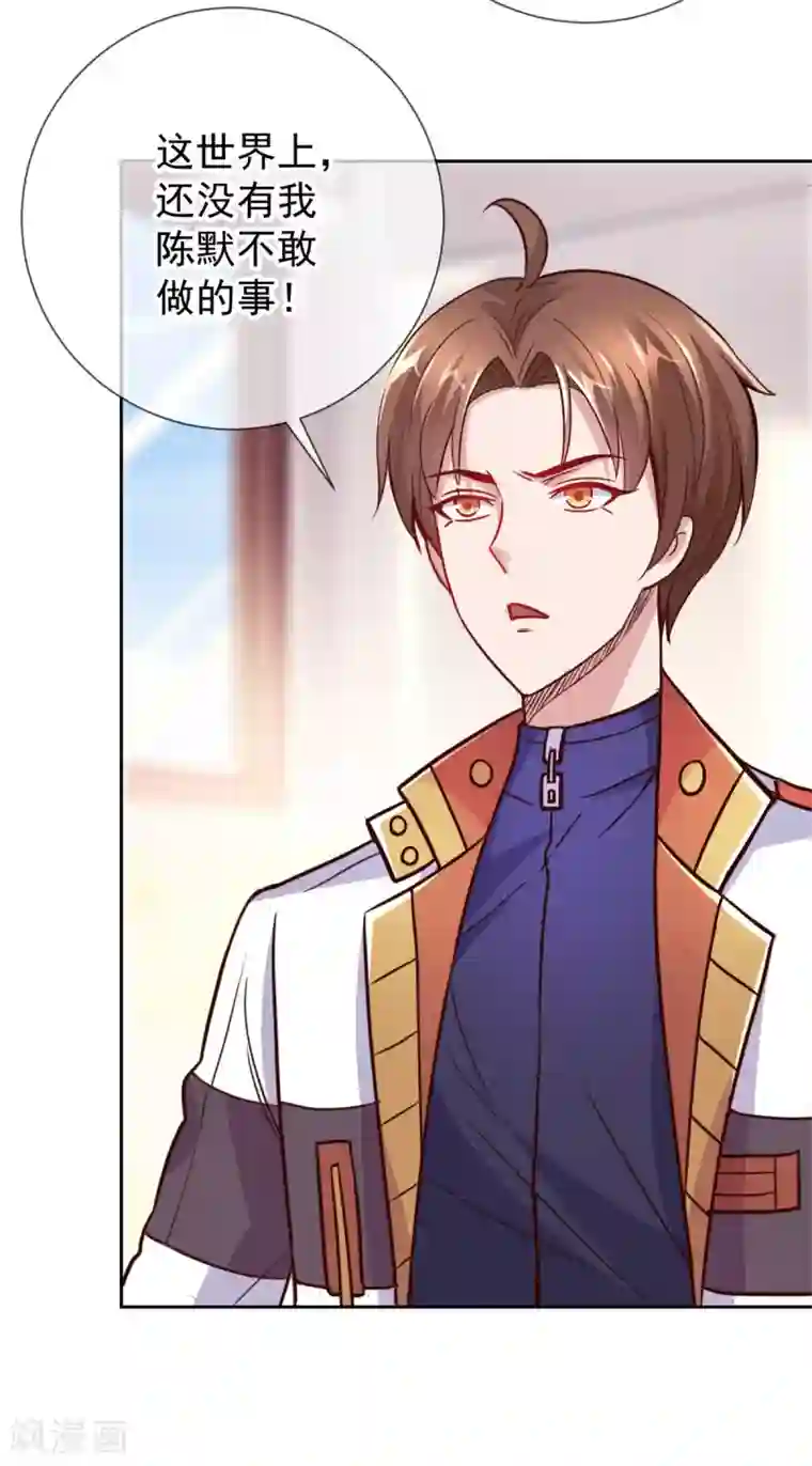 重生地球仙尊第17话 比试