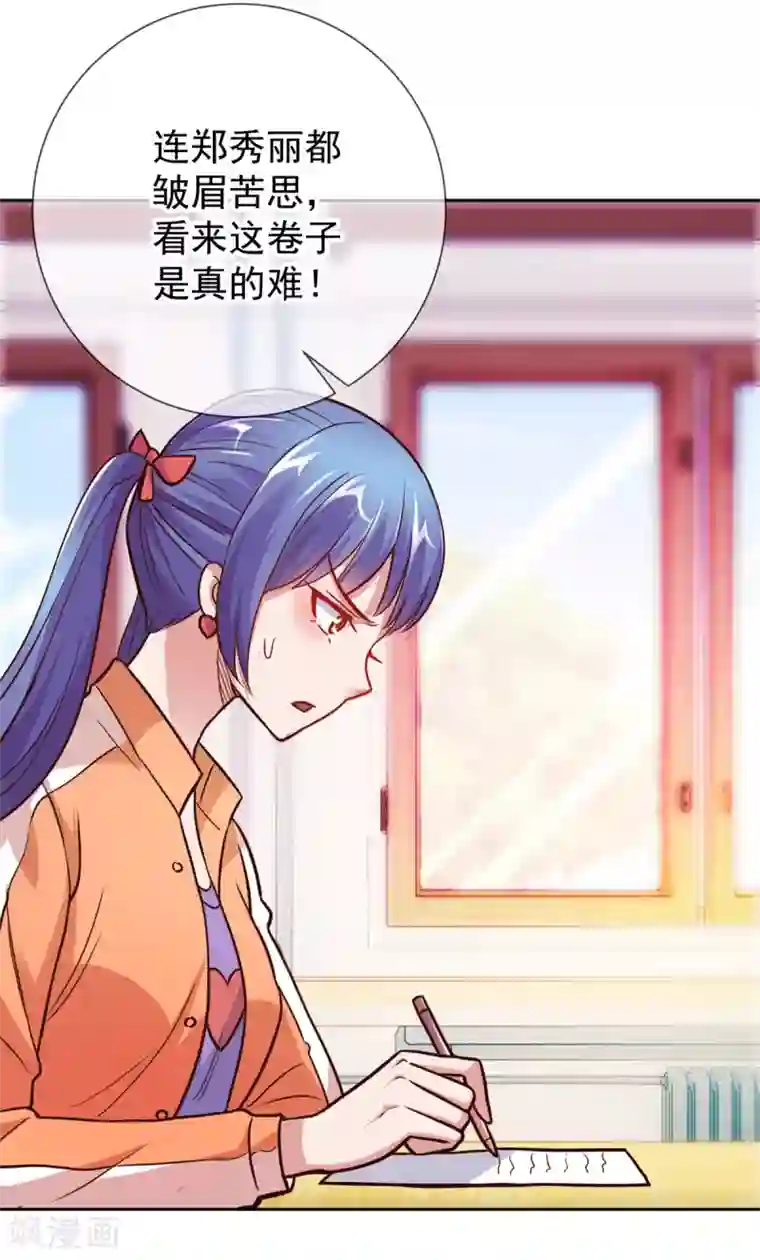 重生地球仙尊第17话 比试