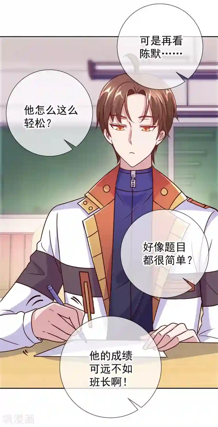 重生地球仙尊第17话 比试