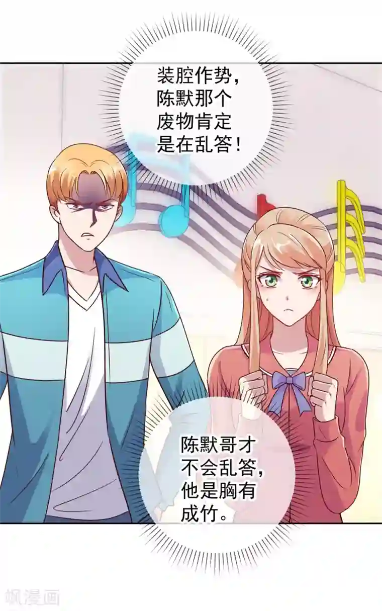 重生地球仙尊第17话 比试