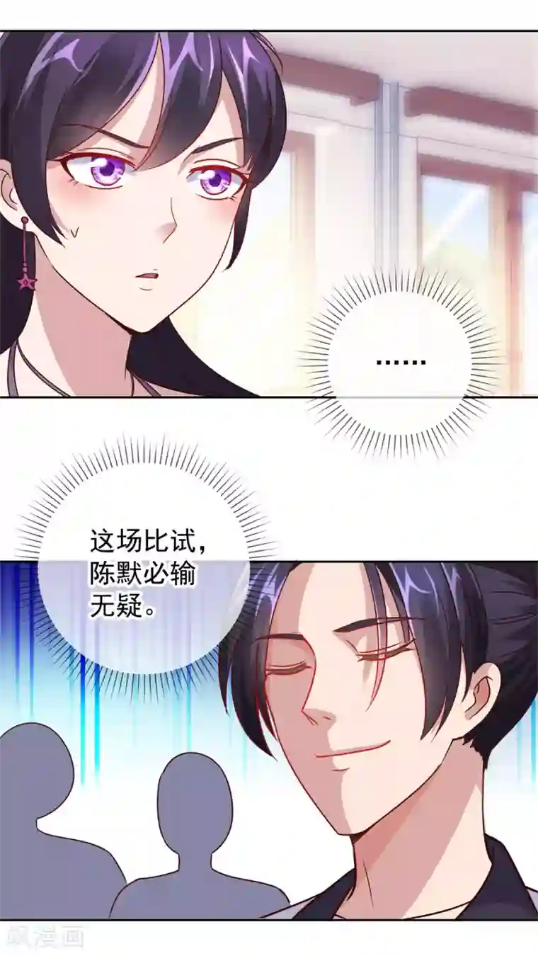 重生地球仙尊第17话 比试