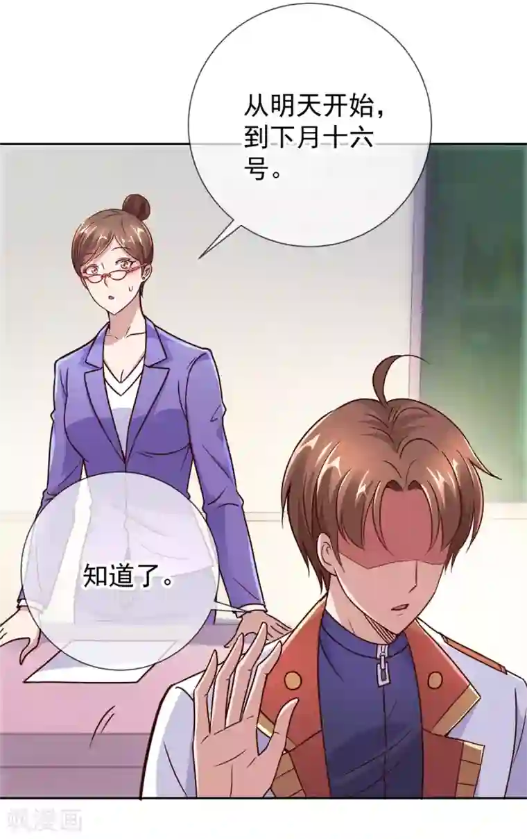 重生地球仙尊第17话 比试