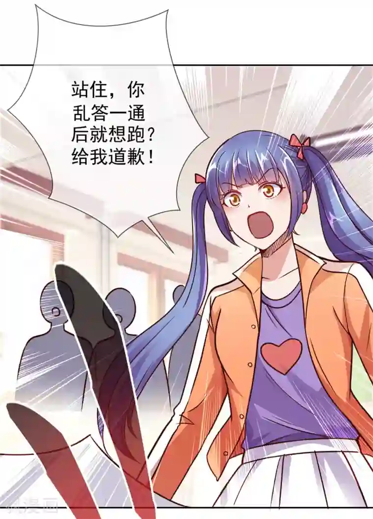 重生地球仙尊第17话 比试