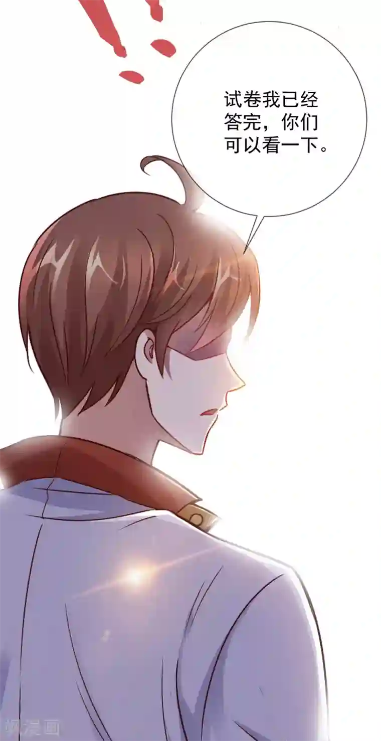 重生地球仙尊第17话 比试