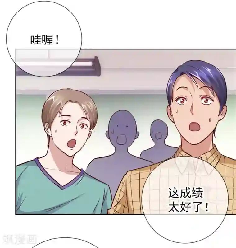 重生地球仙尊第17话 比试