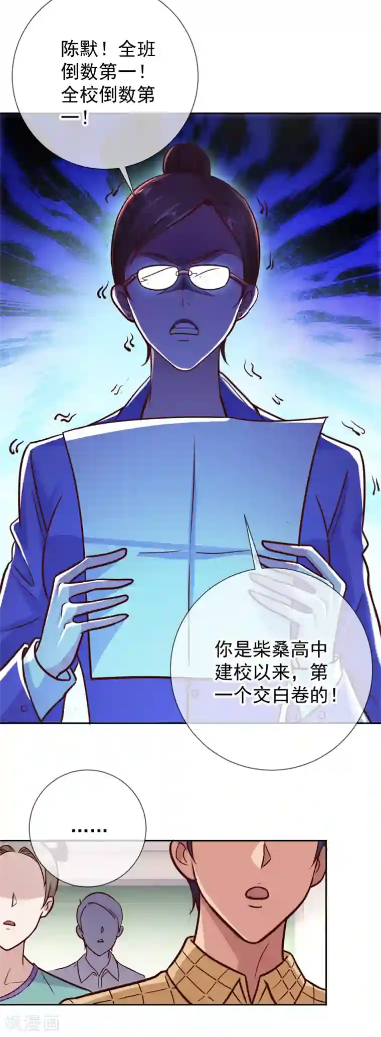 重生地球仙尊第17话 比试