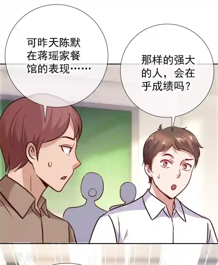 重生地球仙尊第17话 比试