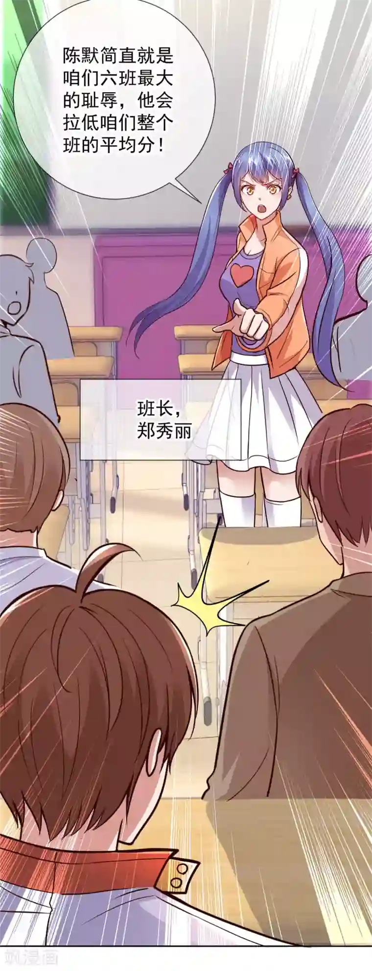 重生地球仙尊第17话 比试