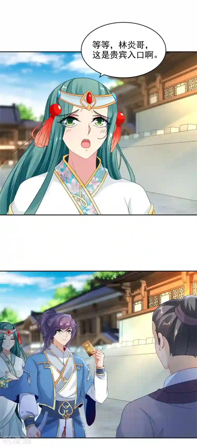 神魂武帝第61话 拍卖场上争风吃醋